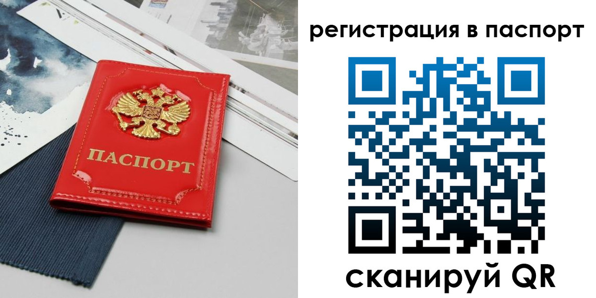 прописка в квартире в Борисоглебске